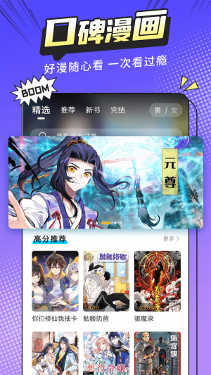 漫画新社官方网站下载  v2.1.1图1
