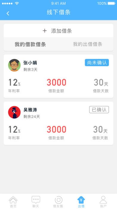 万贷宝2024  v3.5.3图1