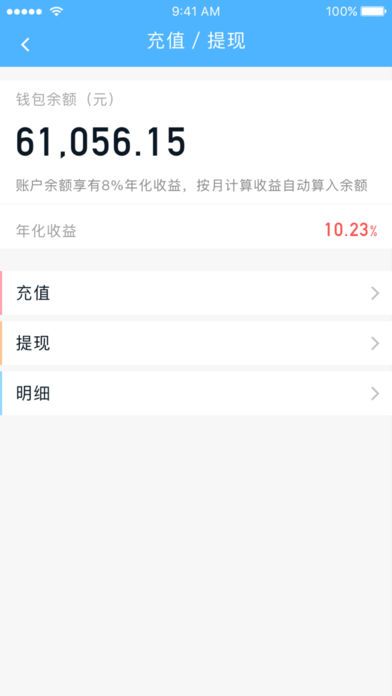 万贷宝2024