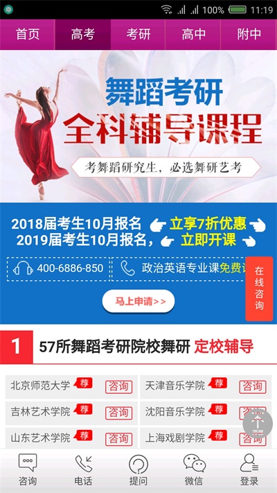 舞研艺考免费版