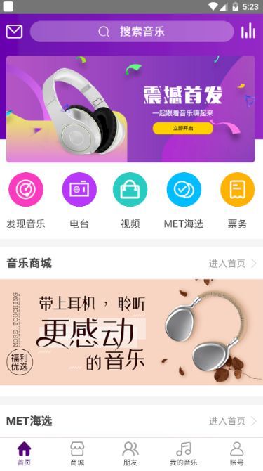音你遇见最新版