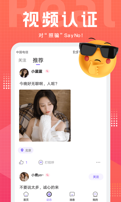 文圈2024  v2.0.6图3