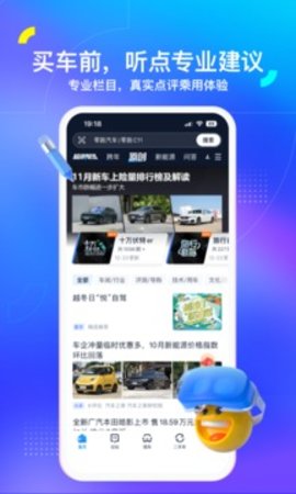 汽车之家最新版  v11.43.0图2