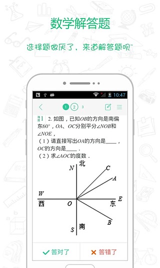 真题馍馍  v2.6.0.62415图4