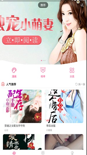 十八漫画下载免费  v1.0.0图3