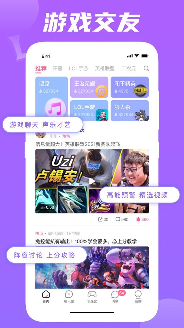玩兔社交2024  v1.0.0图4