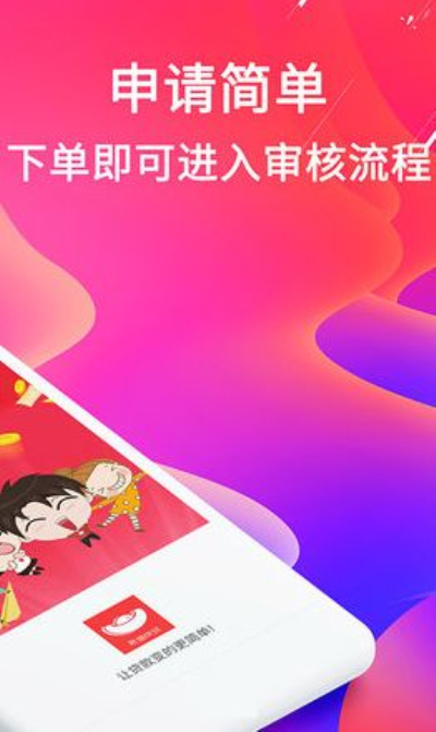 微贷多米贷安卓版  v1.0图2
