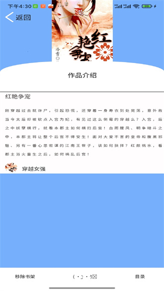 铭仑小说手机版  v1.0图2