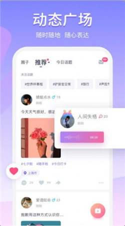 为圈免费版
