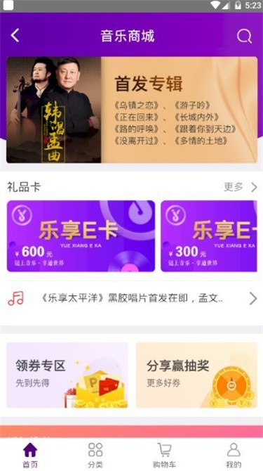 音你遇见最新版  v1.0图3