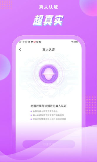 浅声2024  v1.1.6图2