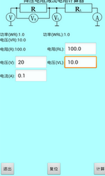 色环电阻计算器安卓版下载  v20.22图3