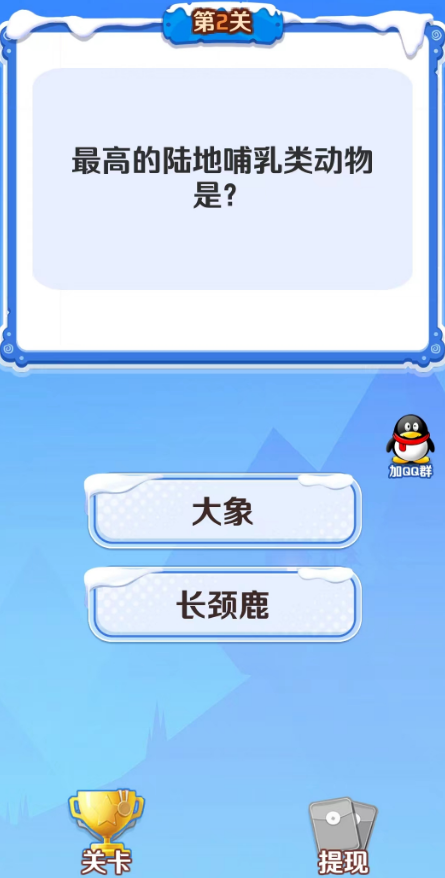 金币小答侠手机版  v2.0.1图3