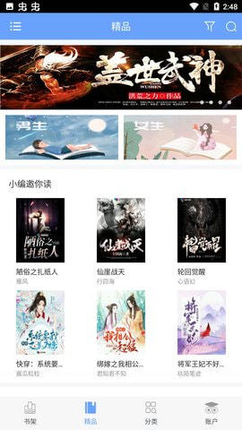 米趣小说app下载最新版本  v2.7图2