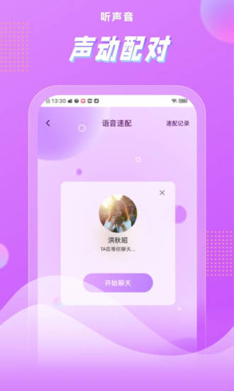 浅声2024  v1.1.6图3