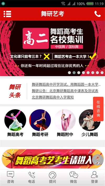 舞研艺考免费版  v00.00.0000图2