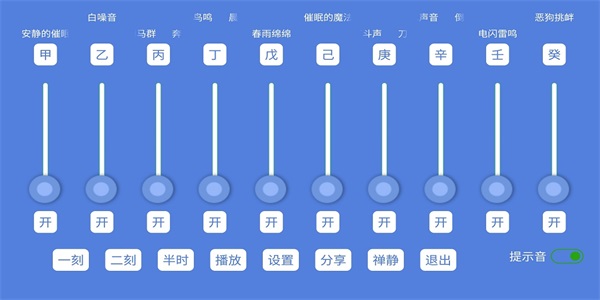 音了个音免费版  v1.88图2