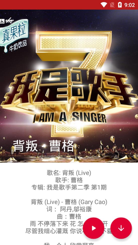 QMD音乐手机版