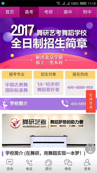 舞研艺考免费版  v00.00.0000图4
