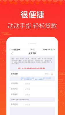 钱有路贷款app下载  v2.5.0图2