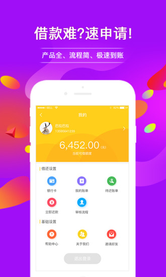 蜜蜂贷款app下载  v3.5.3图2