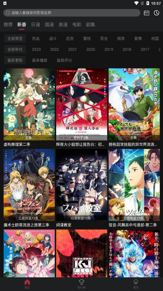 喵次元漫画下载  v5.3.9图2