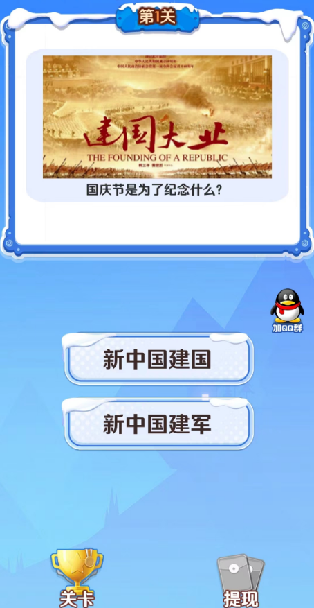 金币小答侠手机版