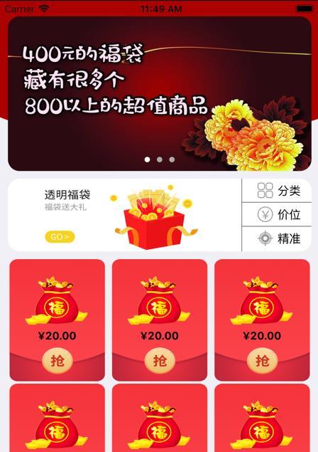 dy抢福袋最新版本苹果  vv1.4.4图2