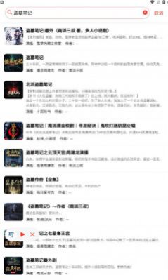 鲨鱼听书ios官网下载