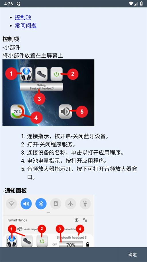 车载蓝牙音乐app下载  v2.3图2