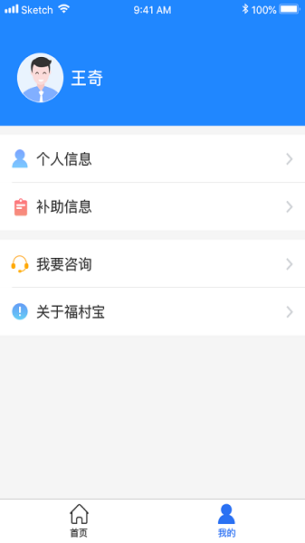 福企宝最新版