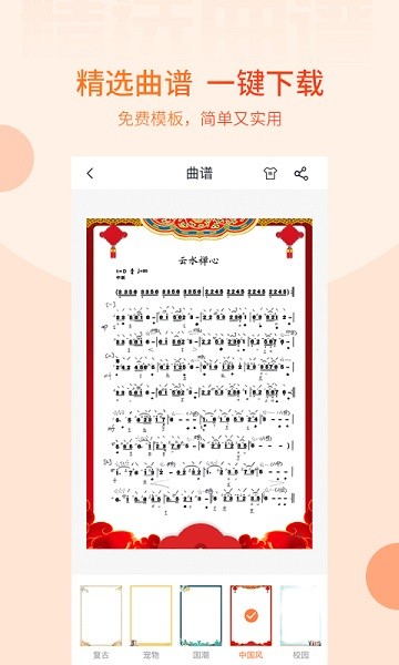 五色风音乐