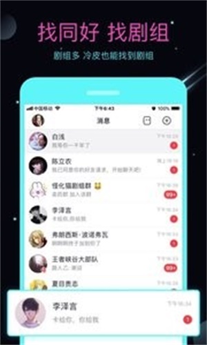 名人朋友圈旧版本3.26.0  v3.6.8.2图3