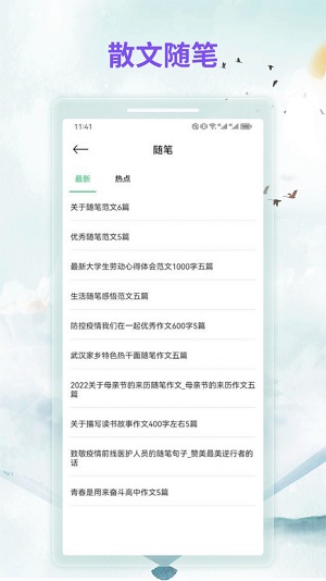 漫客阅读下载安装安卓  v1.1图2