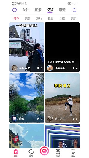 趣程交友免费版  v1.0.16图1
