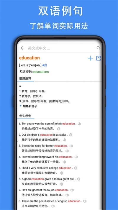 查查英语词典  v0.0.35图2