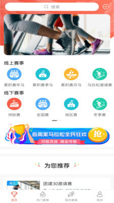 赛会宝安卓版  v1.0图3