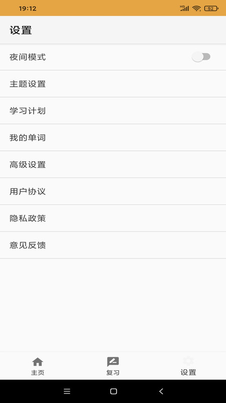 乐易鱼汇单词安卓版  v2.0图3