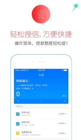 利安通贷款app官网版借款门槛极低