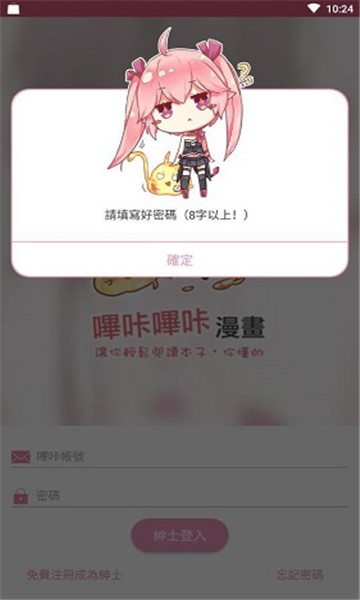 哔咔安卓版