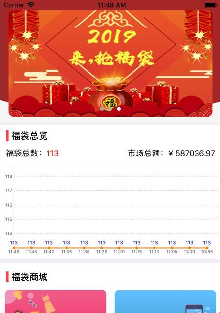 dy抢福袋最新版本苹果