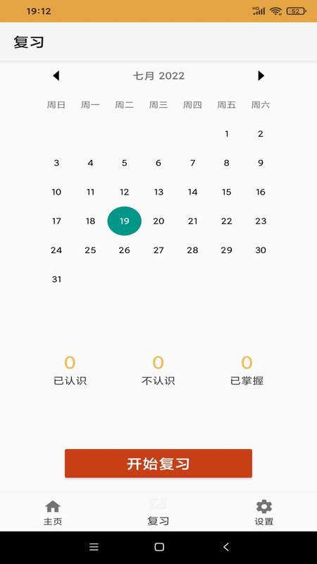 乐易鱼汇单词安卓版