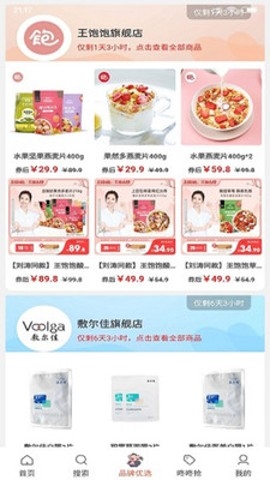 返利猪2024  v7.4.10图1