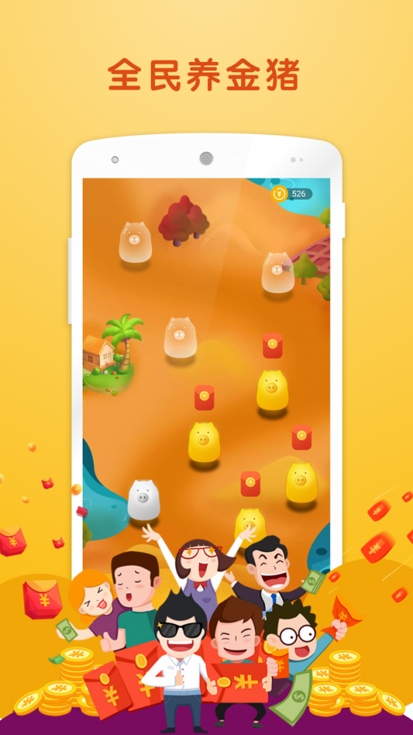 趣赚大师app