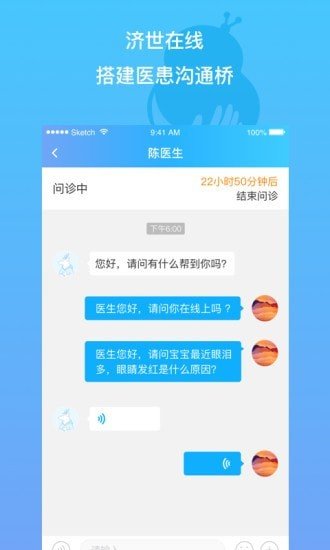 极速康问app  v1.2.8图2