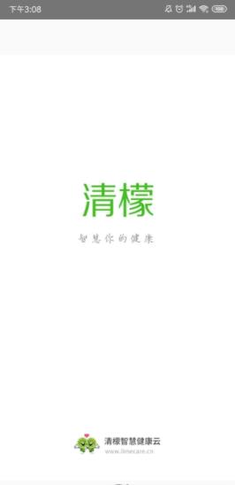 清檬  v1.8.3图3