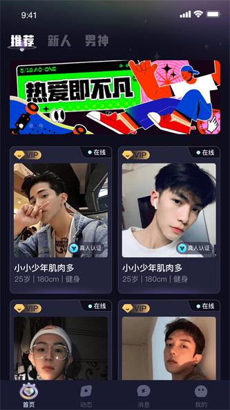 认识他2023  v1.0图1
