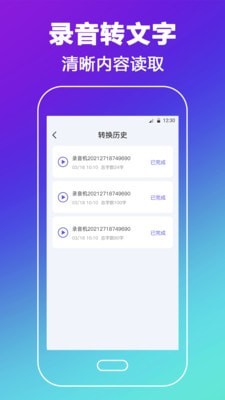 AI录音转文字  v1.0.1图3