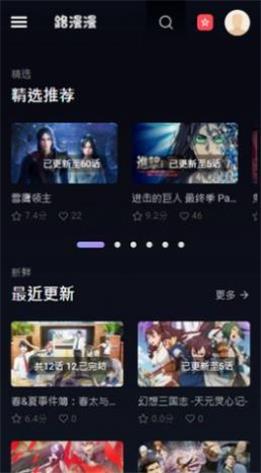 路漫漫免费动漫  v28图1