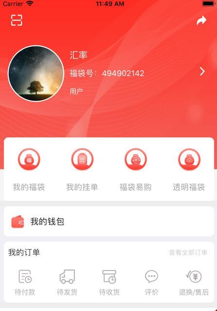 dy抢福袋最新版本苹果  vv1.4.4图1